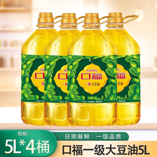 口福一级大豆油5L*4桶日期新鲜纯食用大豆油煎炒烹炸