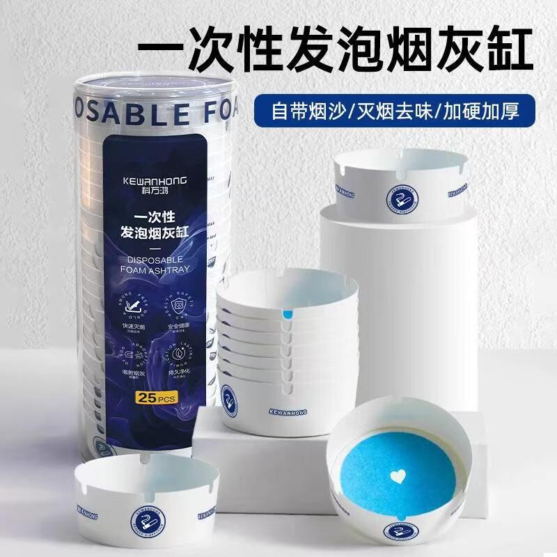 自带灭烟沙一次性烟灰缸加厚加硬家用酒店专用防飞灰客厅办公室