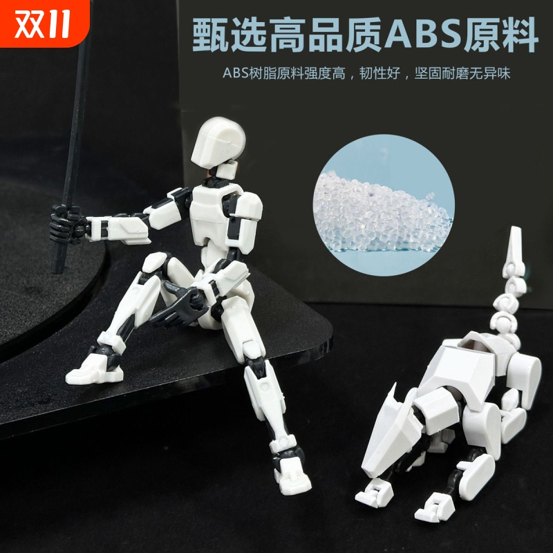 3d打印多关节可动人偶男