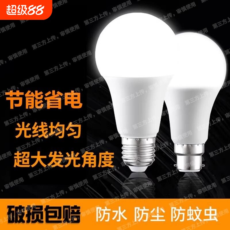 彩咖照明led球泡220v一级能效灯泡家商用超省点节能灯足瓦e2