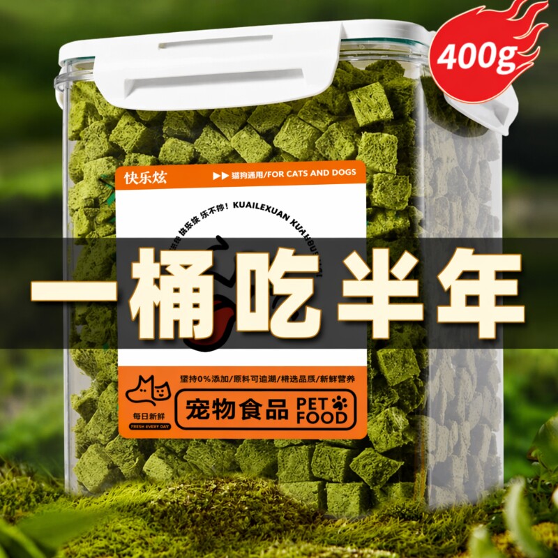 冻干猫草粒化毛球片排毛宠物猫零食试吃装薄荷饼干猫咪磨牙棒营养图片