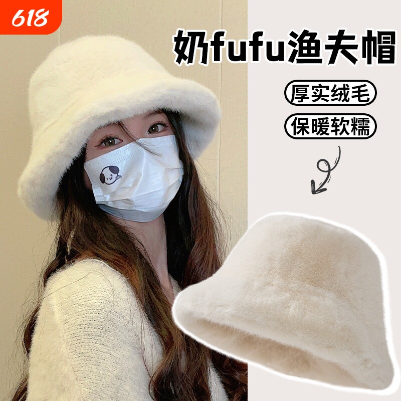 白色毛绒帽子女冬季可爱网红保暖加绒显脸小兔毛水桶渔夫帽大头围
