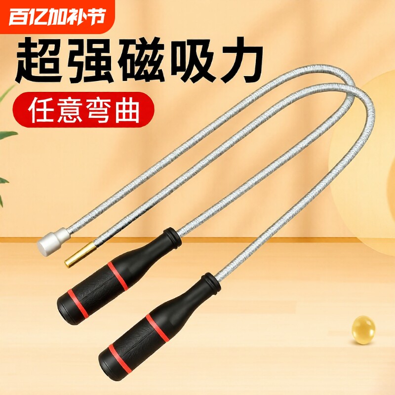 吸铁棒吸力棒汽修强力磁铁吸棒磁力强磁专用拾捡器手持带灯磁吸