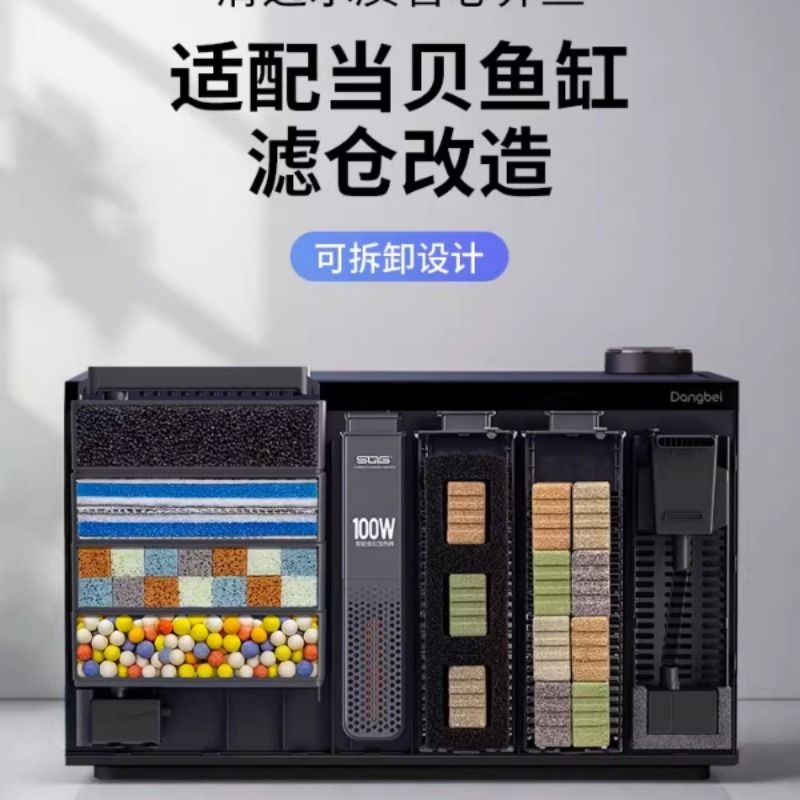 当贝智能鱼缸滤材滴流盒改造生化培菌加热仓模块过滤升级改装配件