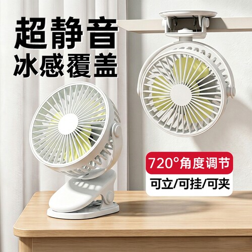 2026新款桌面超强力小电风扇