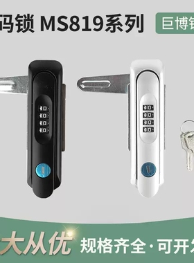 MS819密码锁充电桩保护箱锁新能源锁配电箱动力箱锁柜门