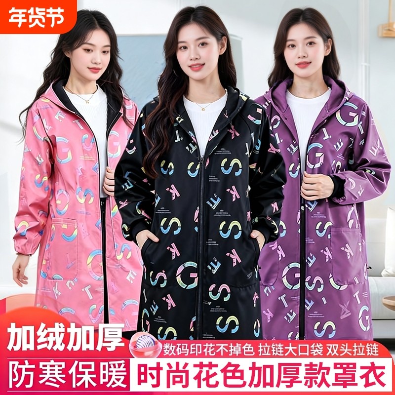 冬季罩衣女新款加绒加厚工作服厨房家用防水寒防油污围裙夹棉外套,家庭/个人清洁工具,围裙,淘宝优惠券,粉丝福利购,淘宝优惠卷