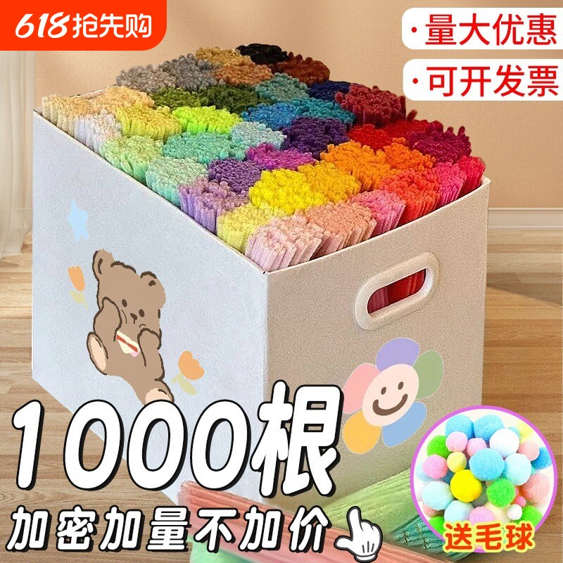 特密儿童扭扭棒1000根花束手工diy材料包全套加密毛根批发幼儿
