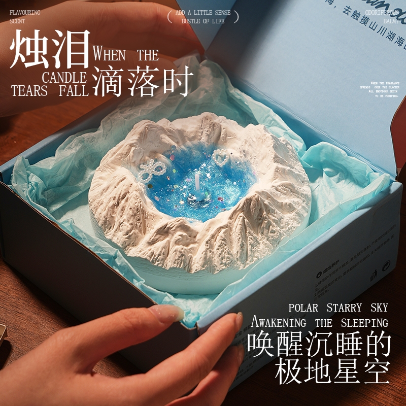 蓝色星海香薰蜡烛礼盒天池摆件客厅香薰开学送女生送老师生日礼物