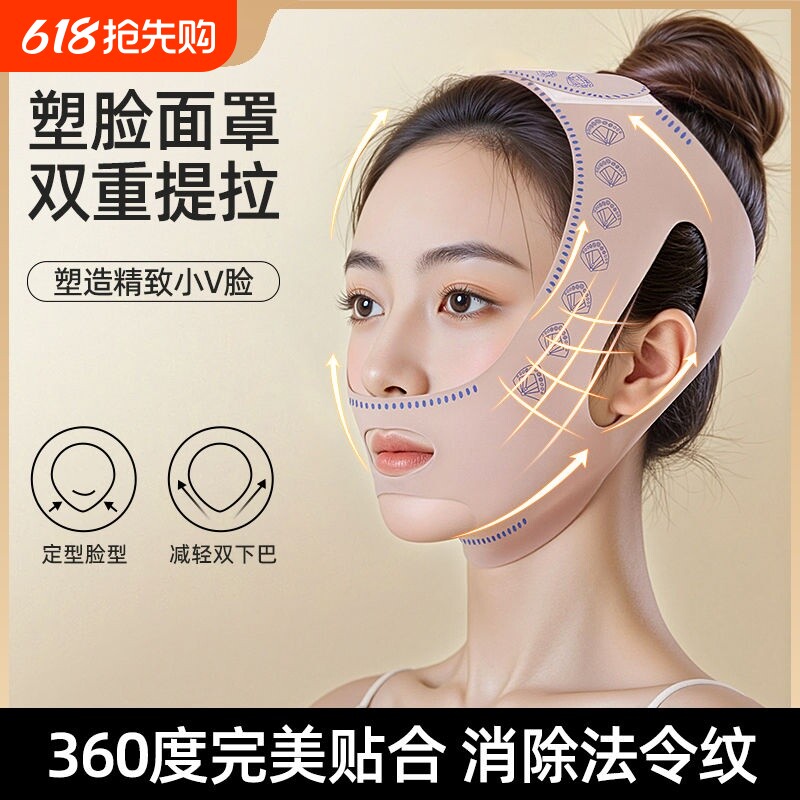 瘦脸绷带v脸提拉紧致面雕面罩法令纹脸部提升下垂神器消除抬头纹
