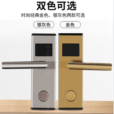 酒店智能门锁不锈钢面板