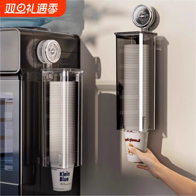 吸盘一次性纸杯子取杯器壁挂式茶水杯收纳置物架餐边柜水杯子架