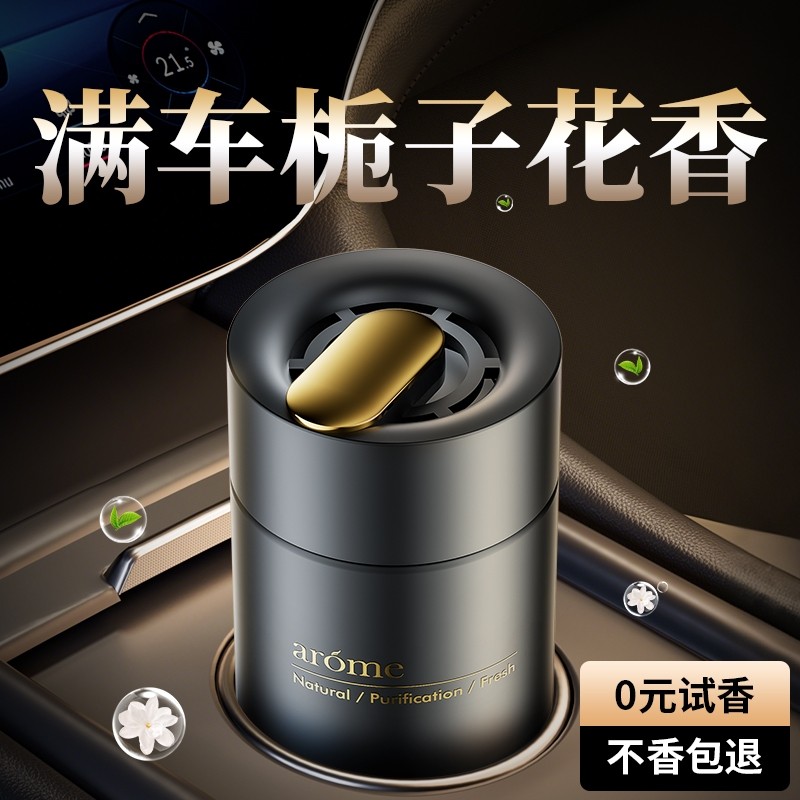 汽车内用栀子花车载香薰固体香膏香水高级2025新款持久留香除异味