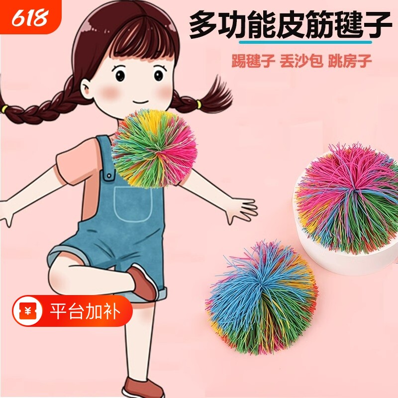 皮筋毽子多功能毽子小学生专用踢毽学者沙包新款幼儿园毽子一年级