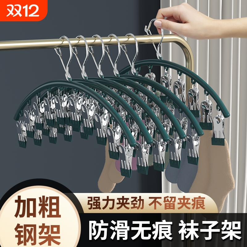 不锈钢袜子晾晒架多夹子无痕袜夹