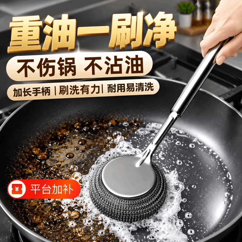 新款不锈钢锅刷长柄家用洗锅刷大号钢丝球带长款手柄去污刷锅神器