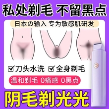 私密剃毛器电动女士腋毛私处剃毛刮毛刀脱毛不留黑点双头体毛腋下