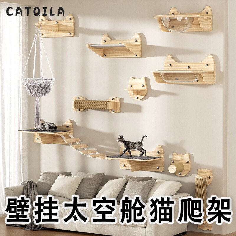 壁挂式猫爬架实木窗户玻璃吸盘免打孔墙壁太空舱猫窝跳台吊床抓柱