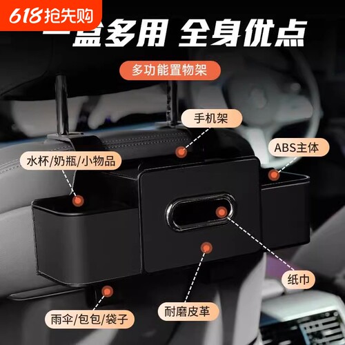 高档汽车椅背收纳盒多功能纸巾盒车载水杯架后排座椅后背车内置物