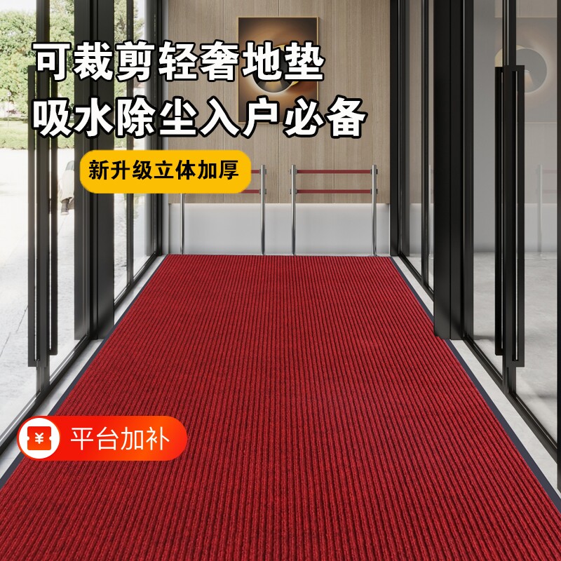地毯门垫进门门口垫子防滑入户门地垫红色吸水耐脏免洗户外可裁剪