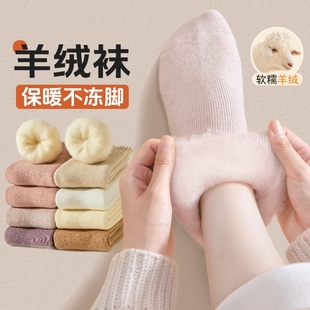 羊绒袜子女秋冬款 地板长袜 中筒袜加绒加厚羊毛月子袜睡眠保暖冬季