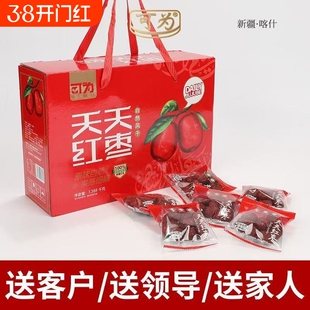 可为正宗新疆喀什红枣年货天天礼盒装泡茶新鲜办公室休闲零食优选