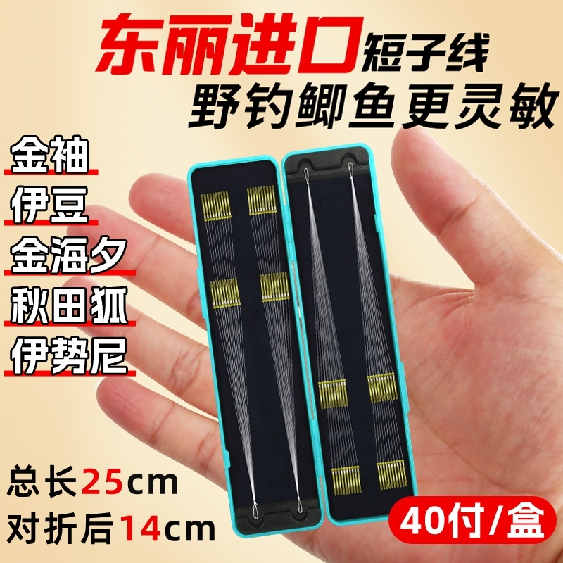 东丽无刺钩25cm金袖|千人加购