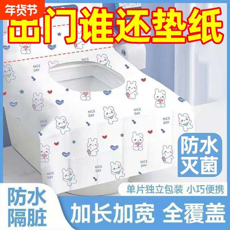 一次性马桶坐垫套装旅行酒店无纺布坐便套产妇防水马桶套便携厕所,户外/登山/野营/旅行用品,马桶垫,淘宝优惠券,粉丝福利购,淘宝优惠卷