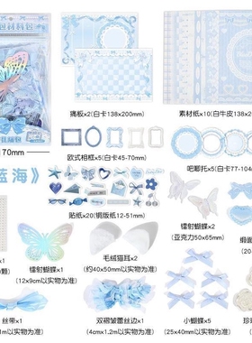 痛包diy材料蓝色次元幻想系列-谷子扎包素材手账装饰填充包高颜值