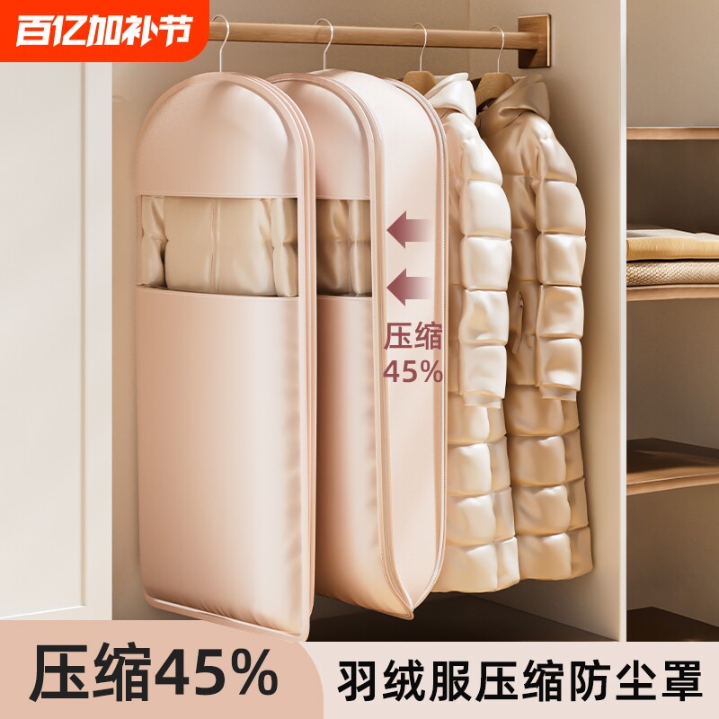 衣服防尘罩羽绒服防尘袋衣物衣架大衣挂式袋子家用衣柜挂衣袋压缩