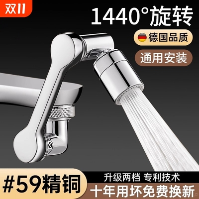 加厚机械臂防溅增压360°随心转