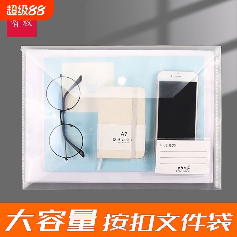 100个装A4透明塑料按扣文件袋PP资料袋档案袋学生试卷文具