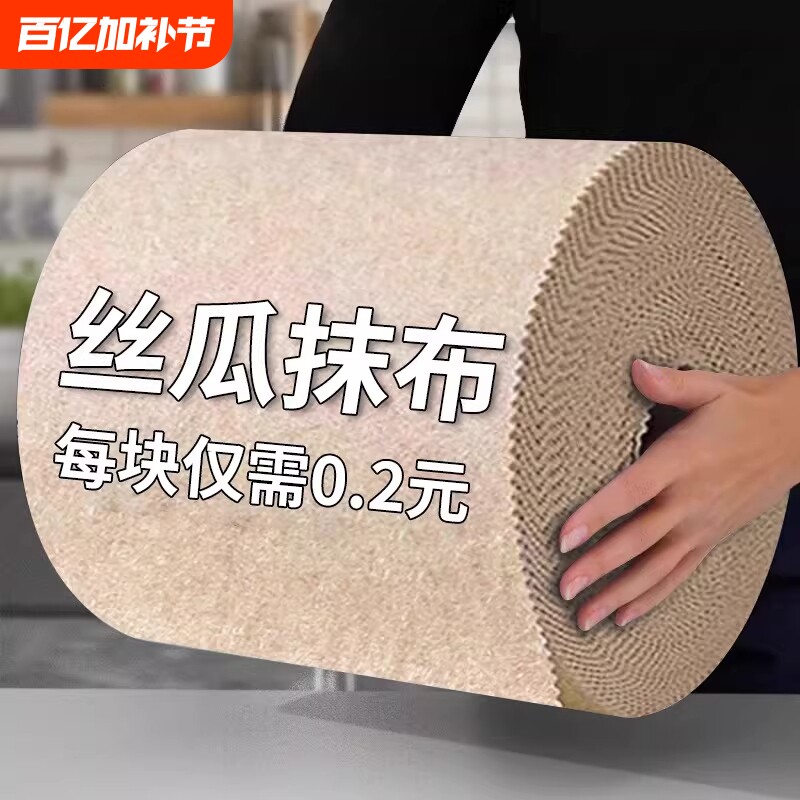 丝瓜抹布厨房专用吸油不沾油洗碗布易清洁新款不掉毛家用加厚清洁