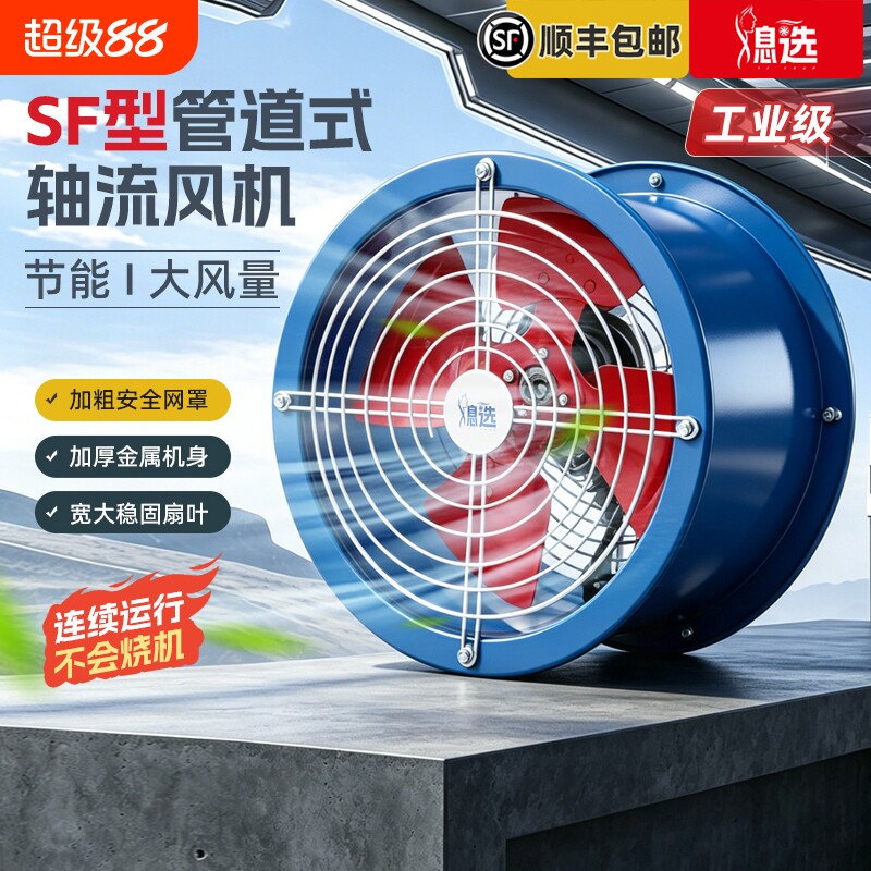管道式轴流风机工业风扇强力排风扇220v380v工业级大风力电风扇