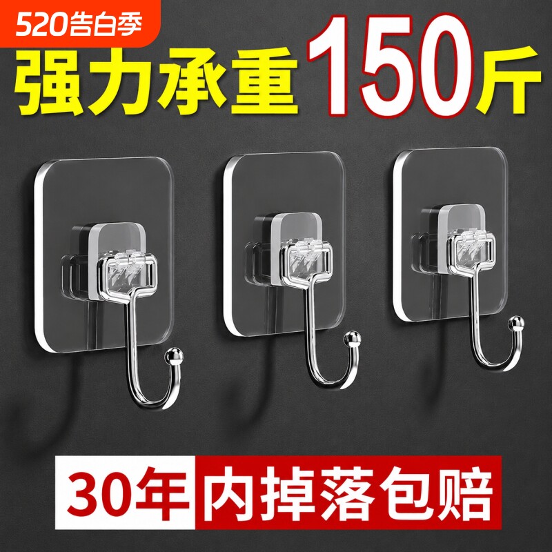 挂钩粘钩免打孔强力承重粘胶墙壁贴厨房透明无痕挂勾贴钩钩子粘贴