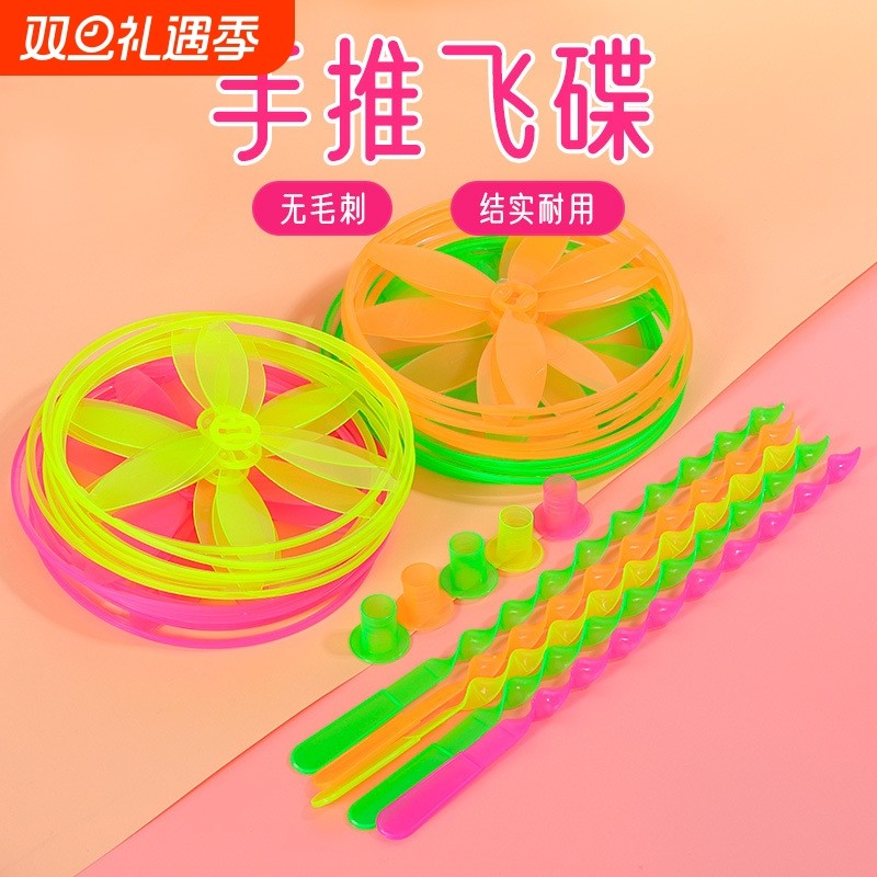 手推飞碟飞天仙竹蜻蜓手天飞碟旋转陀螺弹射飞盘户外玩具螺旋新款