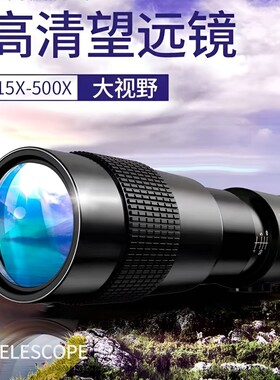 单筒伸缩变倍望远镜高倍高清级10-30倍手机便携夜视演唱会镜头