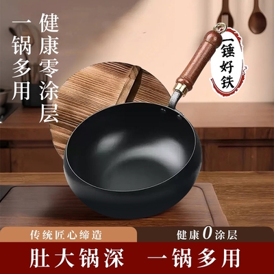 正宗手工章丘大肚锅铁锅官方旗舰店正品家用炒菜锅不粘炒锅电磁炉