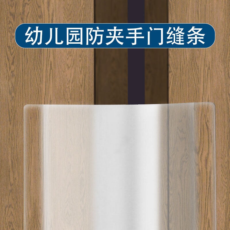 儿童防夹手门缝保护条宝宝防门夹门缝条婴儿防护条防止夹手门挡图片