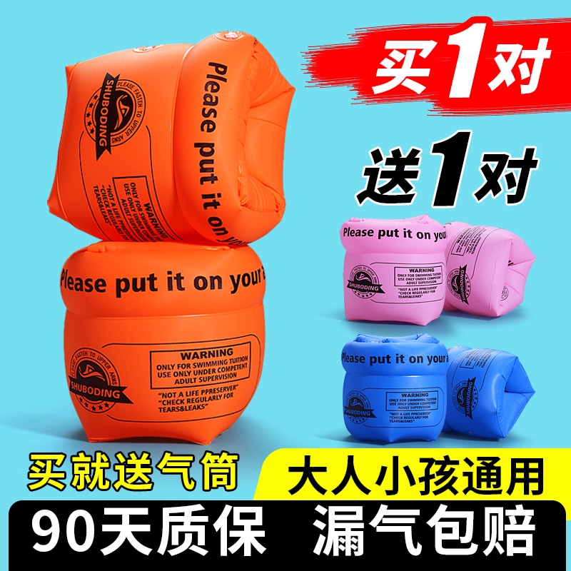 儿童游泳圈成人水袖气囊手臂圈大人宝宝浮漂泳袖游泳装备神器男女