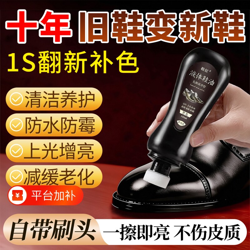 皮鞋油黑色真皮保养油棕色无色通用擦鞋神器高级绵羊油护理鞋蜡男