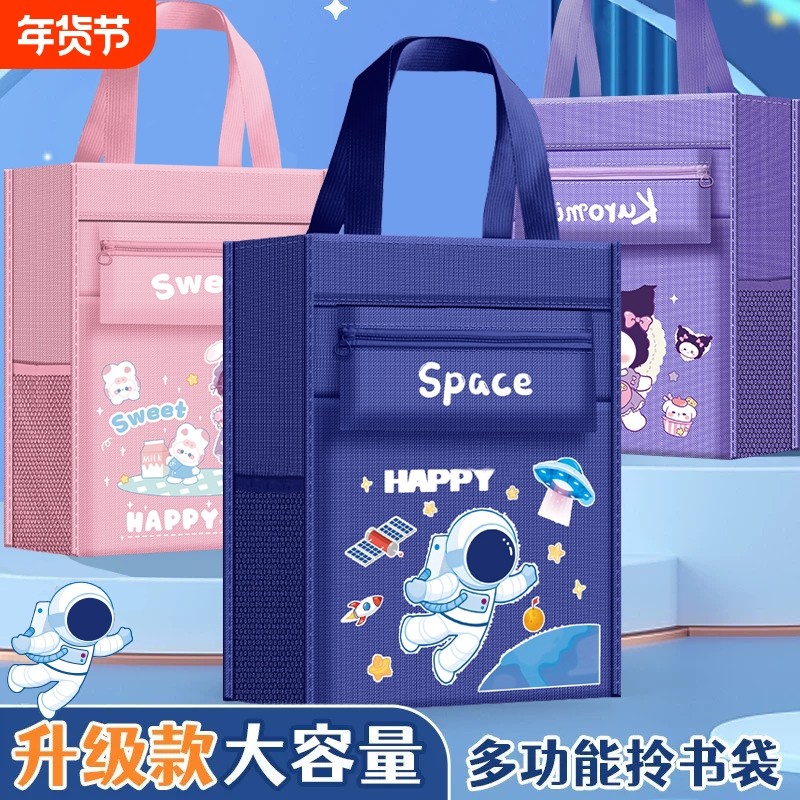 补习袋手提袋拎书袋小学生用书包文件袋帆布美术袋补习班作业文件收纳袋儿童学习补课包防水牛津布大容量试卷,文具电教/文化用品/商务用品,文件袋/资料袋/试卷收纳袋,淘宝优惠券,粉丝福利购,淘宝优惠卷