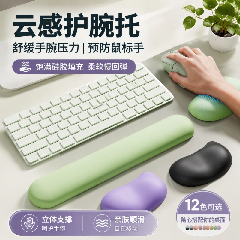 护腕托鼠标硅胶护腕垫手垫防垫游戏键盘桌面手托电脑办公手腕掌托