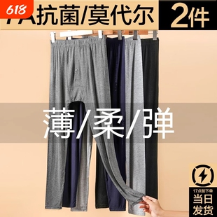 莫代尔秋裤男士薄款男款大码打底夏保暖裤棉毛裤衬裤线裤高弹轻薄