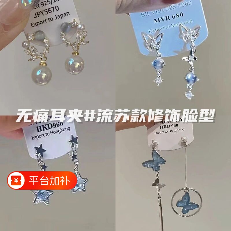 不对称蓝色流苏耳环耳夹气质新款免打孔耳钉无耳洞耳饰女无痛蝴蝶