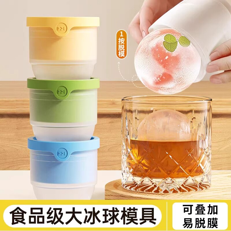 食品级大冰球模具制冰神器威士忌家用圆形冰格冻冰块球形大号硅胶