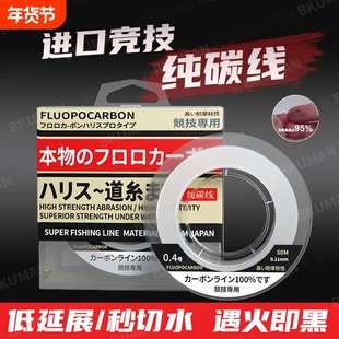 进口竞技碳线正品路亚前导线专用鱼线成品矶钓海钓高端耐磨碳素线