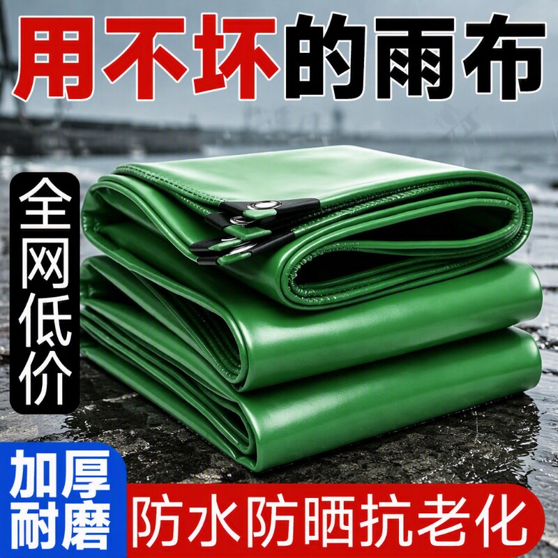 【活动价】加厚防晒遮阳雨棚布图片