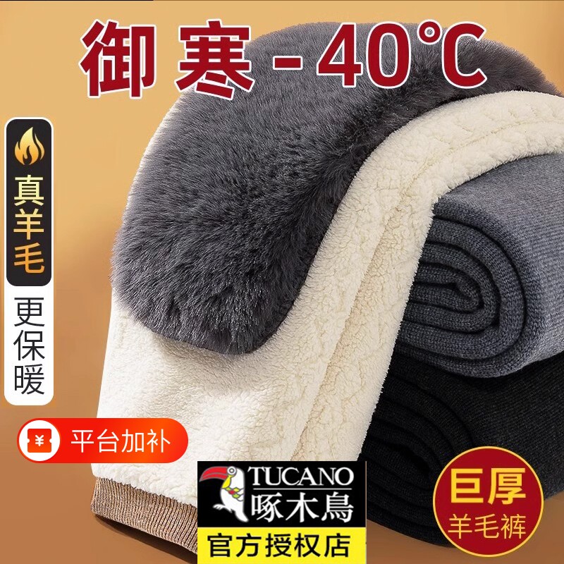 保暖裤加厚加绒男士棉裤啄木鸟羊羔绒内穿羊毛加绒裤冬季驼绒护膝