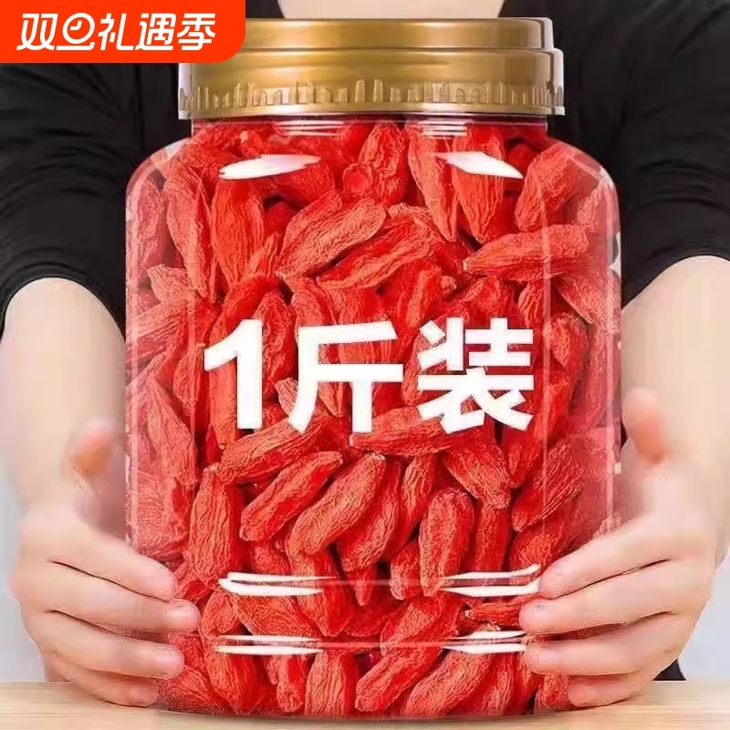 宁夏枸杞子500g特级正品新货红枸杞茶免洗泡水头茬大颗粒批发无硫